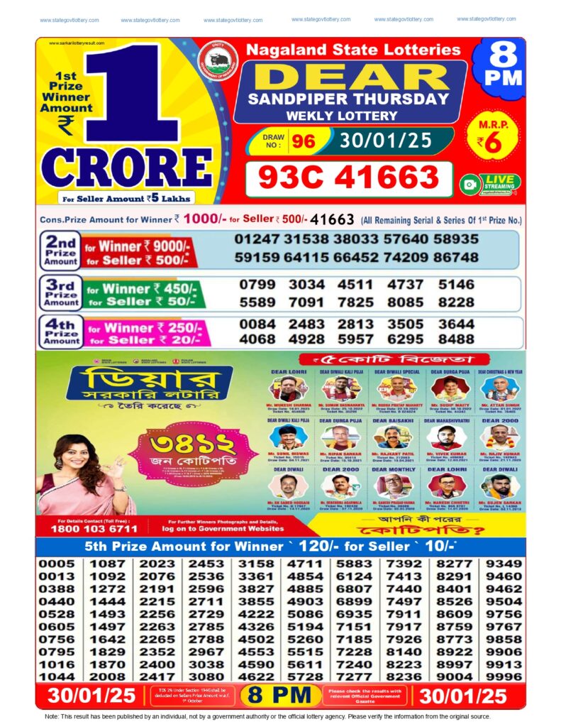 dear lottery result 8pm